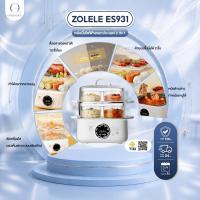 ราคา ZOLELE หม้อนึ่ง หม้อนึ่งข้าวเหนียว หม้อนึ่งไฟฟ้า Electric Steamer ซึ้ง ซึ้งอาหาร ได้ ต้มได้ ไฟฟ้า อเนกประสงค์ ต้มชาบู Hotpot รุ่น ES931 (22573949938)