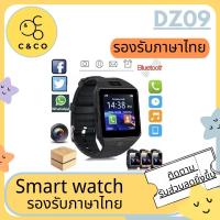 ราคา DZ09 สามารถใช้งานได้ทั้งใน Android และ iOS Smart Watch รุ่น DZ09 นาฬิกาโทรศัพท์มีกล้อง (7642108429)