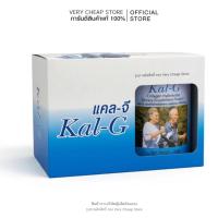 ราคา Kal-G แคล จี ปริมาณสุทธิ 150 กรัม. บำรุงข้อ สามารถลดอาการปวดบริเวณข้อ แบบกระป๋อง (1412129374)