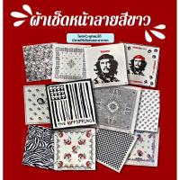 ราคา ผ้าพันคอ ผ้าเช็ดหน้าโทนสีขาว ผ้าโพกหัว ผ้าเช็ดหน้า (พร้อมส่งทุกวัน) (24313947314)