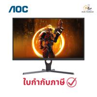 ราคา จอคอมพิวเตอร์ AOC รุ่น 27G11E/67 ขนาด 27 นิ้ว Gaming Monitor (IPS 180Hz) ประกันศูนย์ (29780656319)