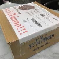 ราคา ไข่เค็มต้มสุก กล่อง 50 ฟอง (10222798935)