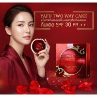 ราคา แป้งยาฟู YAFU Micro - crystal Whitening Double-purpose Powder Cake 2 ชั้น ตลับแดง ขนาด 30 กรัม (50263550627)