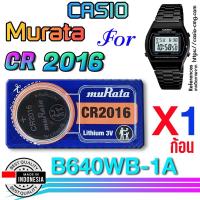 ราคา ถ่านนาฬิกา Casio B640WB-1A แท้ จากค่าย murata cr2016 ตรงรุ่นชัวร์ (22458340525)