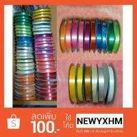ราคา ริบบิ้น!!พับเหรียญโปรยทาน!!ถูก!! (121349232)