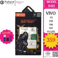 ราคา Future แบตเตอรี่มือถือใช้สำหรับ VIVO V5/V5S/Y66/Y67/V5LITE/B-B2 (25441418942)