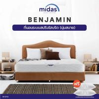 ราคา Midas ที่นอนสปริงโฟม (สเปคแน่นสบาย) รุ่น Benjamin หนา 9 นิ้ว ส่งฟรี (22520233915)