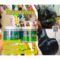 ราคา BSC hair care Hair Mud โคลนหมักผมสำหรับล้างสารเคมี 400g (18758936026)