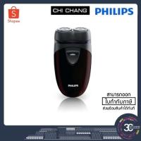 ราคา PHILIPS โกนหนวดไฟฟ้าแบบแห้ง ถ่าน AA 2 ก้อน รุ่น PQ206/18 รับประกัน 2 ปี (2681004818)