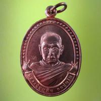 ราคา เหรียญมังกรภูพานทิพย์มงคล หลวงปู่บุญพิน กตปุญโญ วัดป่าดอนประดู่มงคลทิพย์ สกลนคร เนื้อทองแดงผิวไฟ มีโค๊ต มก. ปี 2554 (1288296799)