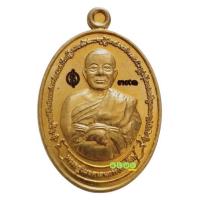 ราคา เหรียญพยัคฆ์ราชันย์ หลวงพ่อหยัด วัดลำกระดาน กรุงเทพมหานคร ปี 2563 (24844923643)
