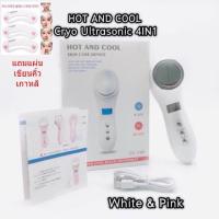 ราคา ส่งจากไทยเครื่องนวดหน้าไร้สาย Hot&Cool Ultrasonic (25515659006)