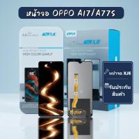 ราคา หน้าจอ LCD จอ+ทัช oppo A17 จอA17 LCD Display พร้อมทัชสกรีน สำหรับ ออปโป้ oppoA17 (51655726015)