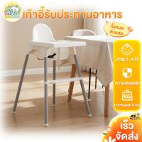ราคา Beige เก้าอี้กินข้าวเด็ก IKEA เก้าอี้กินข้าวเด็ก ปรับระดับ 2 เก้าอี้กินข้าว ถาดกว้าง (25639340022)