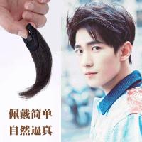 ราคา 【เรือจากประเทศไทย】 วิกผมผมชายชิมเมอร์ชิ้นผมผู้ชายวิกผมหัวด้านบนแพทช์ผู้ชายมองไม่เห็นโดยไม่ต้องร่องรอยปุยมินิปลอมปลอม (13223914250)