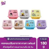 ราคา King's Stella (คิงส์สเตลล่า) Fresh Gel เฟรชเจล 180g เจลหอมปรับอากาศ น้ำหอมปรับอากาศ หอมนานกว่า 30วัน (43904651916)