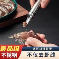 ราคา เครื่องกําจัดแกนลําไยกุ้งเปิดหลังขุดกุ้งเครื่องมือสมองสกัดเนื้อสกัดกุ้งปอกสแตนเลสถอดสายกุ้ง nt1ชม. (48510896395)