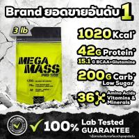 ราคา VITAXTRONG MEGA MASS PRO WHEY PROTEIN 1350 ขนาด 3 LB (48112950621)