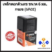 ราคา เหล็กตอกตัวเลข ขนาด 6 mm ( 1/4 นิ้ว) ยี่ห้อ GROZ (3000825670)
