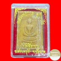 ราคา หลวงพ่อกวย พระสมเด็จหลังสิวลี ชุตินธโร วัดโฆสิตาราม อ.สรรคบุรี จ.ชัยนาท (22981003854)