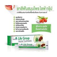 ราคา #ยาสีฟันไลฟ์กรุ๊ป#HERBAL TOOTHPASTE#ยาสีฟันผสมสมุนไพรสารสกัดเห็ดหลินจือ&ว่านหางจระเข้ ช่วยปากสะอาด&ไร้กลิ่นปาก&หอมสดชื่น (9744395623)
