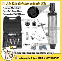 ราคา 1 Set เครื่องเจียรลม เครื่องขัด 1/4 ''คอมเพรสเซอร์ 90psi เครื่องเจียรสว่านชุดหินและ กรณี (52312637078)