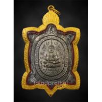 ราคา เหรียญพญาเต่าเรือน รุ่นมหาลาภ หลวงปู่หลิว วัดไร่แตงทอง จ.นครปฐม เนื้อนวะ ปี 2536 (29054937790)