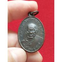 ราคา เหรียญหลวงพ่อแช่ม-หลวงพ่อช่วง รหัส 480-015 (40074083982)