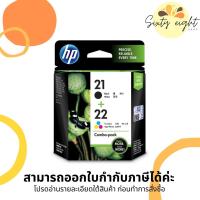 ราคา HP 21/22 Black + Tri-color (CC630AA) INK Cartridge ของแท้ (20317027787)