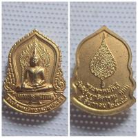 ราคา เหรียญสมเด็จพระสิทธารถพุทธเจ้า วัดพิชยญาติการาม กทม. ปี ๒๕๔๘ ✨ เหรียญอันทรงคุณค่าจาก วัดพิชยญาติการามวรวิหาร กรุงเทพมหา (28316301455)