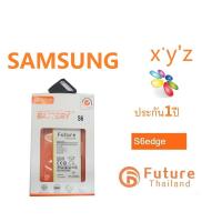 ราคา แบตเตอรี่ Future Thailand Samsung S6 Edge 2550mah (1850251824)
