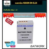 ราคา แบตกล้อง NIKON EN-EL24 สำหรับ Nikon 1 J5 (1987569491)