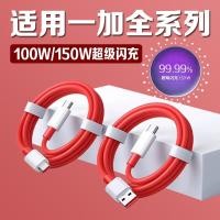 ราคา เหมาะสําหรับ OnePlus Ace Data Cable 150W Super Flash Charge OnePlus acepro สายชาร์จ OnePlus Ace2Pro Flash สายชาร์จ 1 + 100W Data Cable OnePlus 10 11 12 13 Fast สายชาร์จ Dual Port (45913659478)