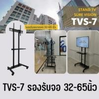 ราคา TVS-7 Sure Vision ขาตั้งทีวี ขนาด 32”- 65” (มีล้อเลื่อน ปรับระดับทีวีได้ตลอดเสา พร้อมชั้นวาง) (27814175165)