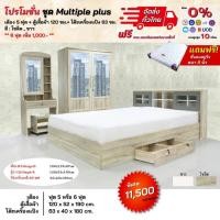 ราคา ชุดห้องนอน เตียงบานเลื่อนลิ้นชัก ตู้ โต๊ะเครื่องแป้ง พร้อมที่นอน 5ฟุต-6ฟุต รุ่น Multiple plus **ตจว.มีค่าจัดส่ง** (1857375724)