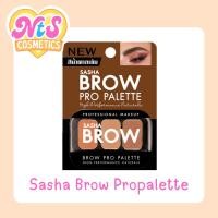 ราคา Sasha Brow Pro Palette ซาช่า บราว โปร พาเลท (13897907642)