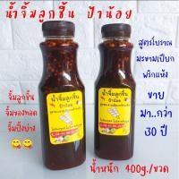 ราคา น้ำจิ้มลูกชิ้น มะขามเปียกพริกแห้ง สูตรโบราณ ป้าน้อย น้ำจิ้มของทอด ปิ้งย่าง (12083974430)