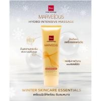 ราคา ครีมนวดหน้า ‘MARVELOUS HYDRO INTE NSIVE MASSAGE’ จาก BSC Cosmetology 100 กรัม (42976993492)