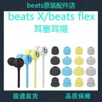 ราคา เหมาะสําหรับ Beats Flex Ear Caps BeatsX หูฟังซิลิโคน urBeats3 Shark Fin Ear Wing หูฟังหูฟัง (53010556426)