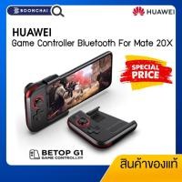 ราคา BETOP G1 Game Controller สำหรับ Huawei Mate 20 / Pro / X ของใหม่มือ 1 สินค้าของแท้ (16962971333)