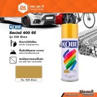 ราคา KOBE สีสเปรย์ 400 ซีซี รุ่น 928 สีทอง |CAN| (21902664614)