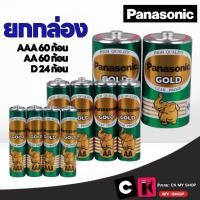 ราคา ถ่านไฟฉาย ก้อนเขียว Panasonic GOLD พานาโซนิค มี 3 ขนาด ( ยกกล่อง ) (56851467182)
