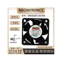 ราคา จัดส่งฟรี 12v 0.35A MD4028X12B-RSR 4028 ปริมาณอากาศสูงสวิตช์เงียบพัดลมระบายความร้อน (48609863240)