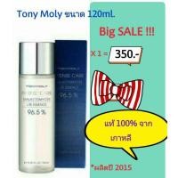 ราคา Tony Moly Intense Care Galactomyces Lite Essence 96.5% 120ml ของแท้ ผลิตปี 2015 (494698178)