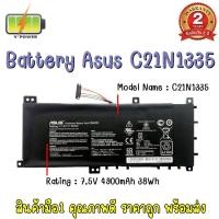 ราคา BATTERY ASUS C21N1335 แท้ สำหรับ ASUS K451L V451L V451LA VIVOBOOK S451 S451LA S451LB S451LN (13175610199)