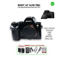 ราคา Sony a7 ILCE-7 Kit
