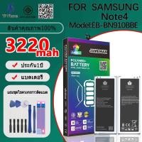 ราคา แบตเตอรี่ Battery FOR Samsung Note4 model EB-BN910BBE แบต ใช้ได้กับ Samsung Note4 มีประกัน 6 เดือน (24617281391)