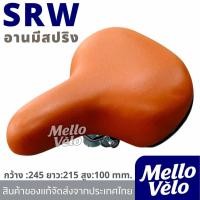 ราคา เบาะจักรยาน WEGO อานจักรยานแม่บ้าน สปริง ฟองน้ำหนานุ่มนั่งสบายวัสดุคุณภาพสูง/สินค้าส่งจากประเทศไทย (53060893781)
