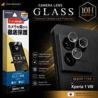 ราคา ฟิล์มกระจกเลนส์กล้อง Rastabanana Camera Lens GLASS (10H) สำหรับ SONY Xperia 1 VIII (Mark8) (58112969733)