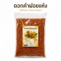ราคา ดอกคำฝอยแห้ง 50 กรัม สำหรับชงเครื่องดื่มและเมนูสมุนไพร | Dried Safflower 50g Herbal Drink Ingredient (46911743789)